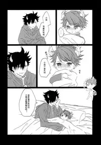 (IDLING ATTACKER5) [PAKUMOGU (Sayori)] Minamo ni Utsuru wa Negaigoto (Haikyuu!!) [Chinese] [阿徹的牛奶棒漢化組]