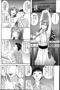 [Sakaki Naomoto] Keiyaku ☆ Kanojo Ch.1-9