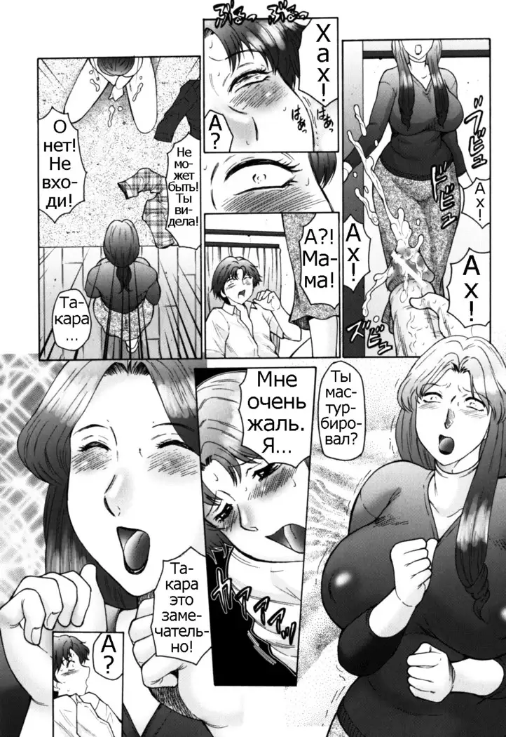 Haha Mamire Ch. 6-10