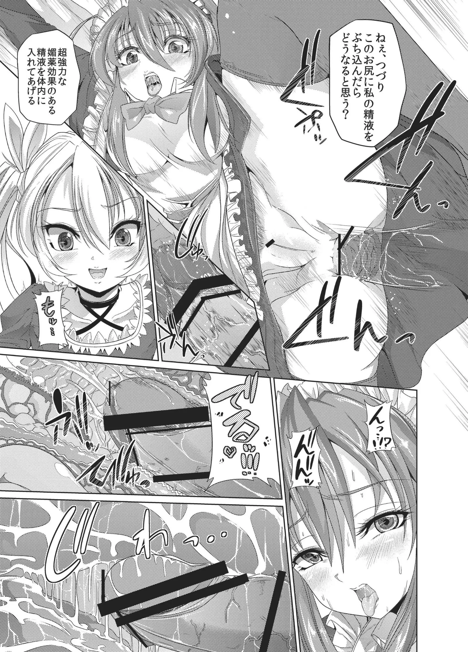 Aobara no Shiro ~Aigan Maid Kougyaku Choukyou Hen~