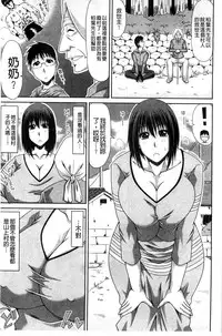 [Kai Hiroyuki] Boku no Yamanoue Mura Nikki | 我的山中農村配種日記 [Chinese]