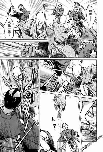 [Hazuki Kaoru] Tenpou Momoiro Suikoden 3 [Chinese] [青文出版]