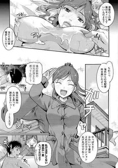 [Itou Ei] Suki ni Tsukatte Ii yo - You can make love and fall in love. [Digital]