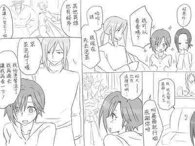 [Eroe] Seitenkango, Shinyuu to ~Sonogohen~ Ch. 1-5 [Chinese] [路过的骑士汉化组]