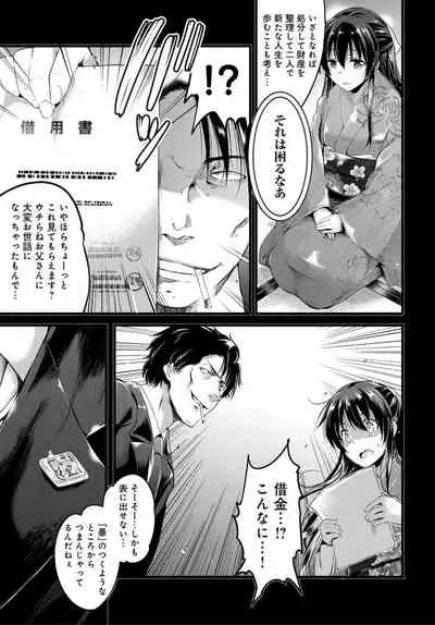 COMIC Anthurium 032 2015-12 [Digital]