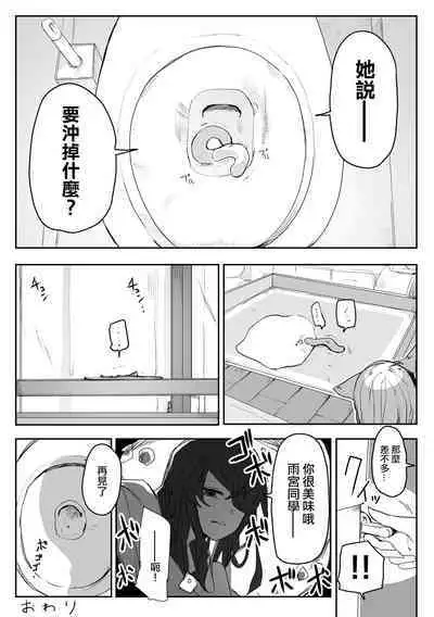 [Gremory's House (Various)] Haisetsubutsu-ka Goudoubon [Chinese] [沒有漢化] [Digital] [Incomplete]