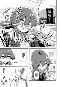 (COMIC1☆13) [Toragoyashiki (Rityou)] Little Girl Sweet Trap! (Kantai Collection -KanColle-) [Chinese] [Lolipoi汉化组]