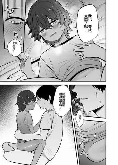 [Jun Tsuyu BOX (Jun Tsuyu)] Itoshii Shota to Doukyo Seikatsu. [Chinese] [迷幻仙域×新桥月白日语社] [Digital]