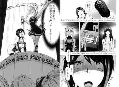 獣○肉便器「かすみ」