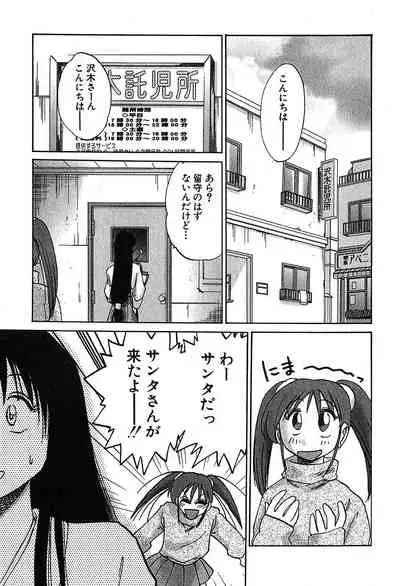 [Tsuyatsuya] Kasumi no Mori 2