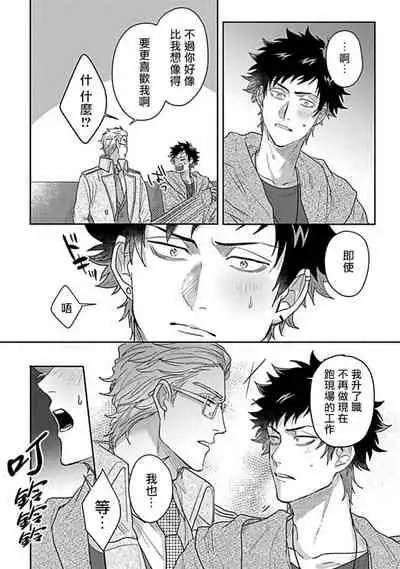 Double Fake Tsugai Keiyaku | Double Fake－ 番之契约 1-5