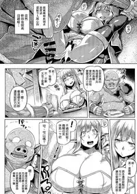 [Mahjong Yugen Co. Ltd 58 (Tabigarasu)] Elf x Orc Control? [Chinese] [我尻故我在個人漢化] [Digital]