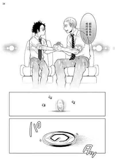 Buchou to Kachou | 部长与课长 1-5