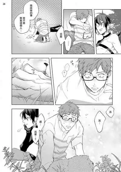 [Yao] Inma-sama ni Hallelujah! | 赞美淫魔大人! Ch. 1-7 完结[Chinese] [拾荒者汉化组] [Digital]