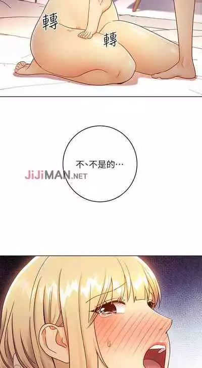 【周二连载】继母的朋友们（作者：Red-A&頸枕） 第1~59话