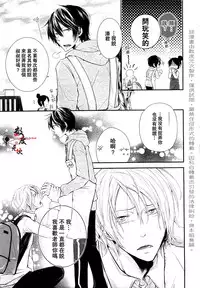 [Utaki Pinpon] Zenbu o Yurushita Oboe wa Nai | 我可不记得完全原谅你了 (Pink Gold 6) [Chinese]