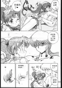 (C49) [Black Dog (Kuroinu Juu)] Killer Queen (Bishoujo Senshi Sailor Moon) [Chinese]