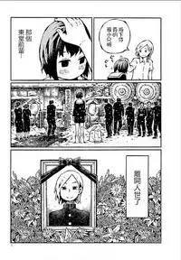 [阿部洋一]That is just the dick of senior 08[Chinese][角落裏的漢化組]