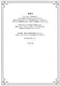 (C92) [TwinBox (Maki, Tama)] Rakka Shunshou 3 [Chinese] [寂月汉化组]