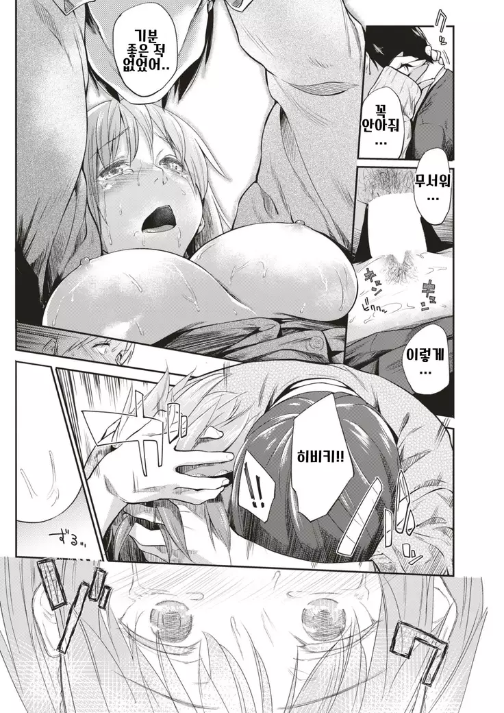 Transmission | 트랜스미션