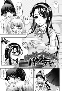 [Jinbo Hitode] Haruna no Himitsu Mite Kudasai