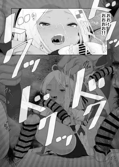 YU-KI o Dashite Anoko to Sex