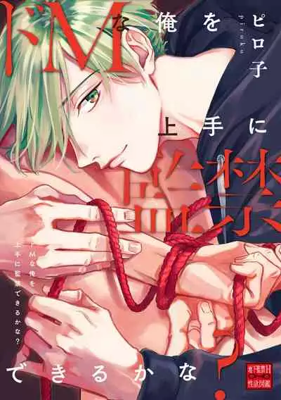 地下监禁H性欲图鉴 01