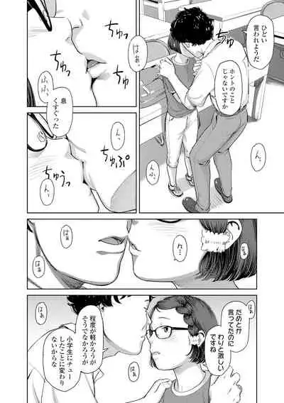 [Onizuka Naoshi] Welcome Home [Digital]