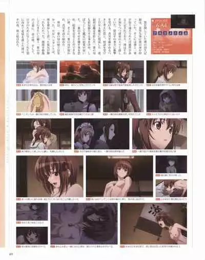 Yosuga no Sora OFFICIAL CHARACTER BOOK