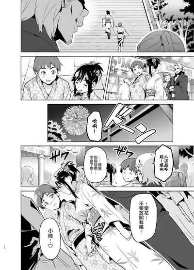 Mana Tama Plus Soushuuhen