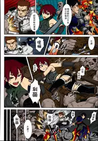 [Take] Shikabane Otoshi (COMIC Unreal 2014-06 Vol. 49) [Chinese] [特濃高黏柔滑奶油大鯛漢化組] [Colorized]