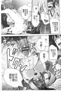 [OUMA] Meishiiku ~Ane no Musume to no Inkan Nikki~ | 姪飼育 ~與姪女的淫姦日記~ [Chinese]