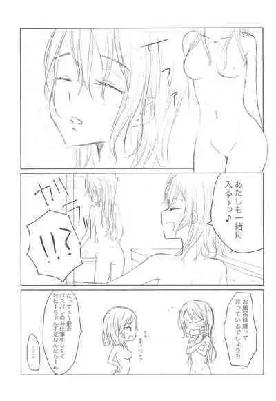 Zettai ni Koe o Dashite wa Ikenai Sayo Hina 24-ji