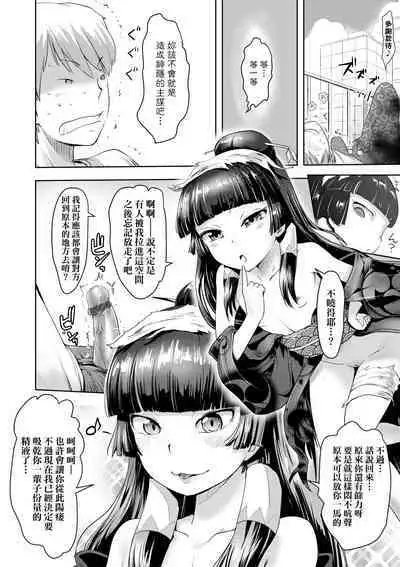 Ayakashi Enishi | 神鬼妖怪桃花緣