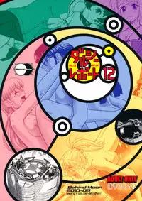 (C78) [Behind Moon (Q)] Dulce Report 12 | 达西报告 12 [Chinese] [鬼畜王汉化组] [Decensored]