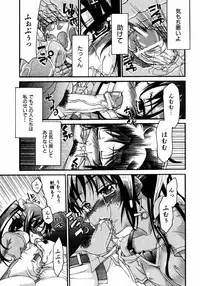 COMIC ino Vol.06 (2008-11)