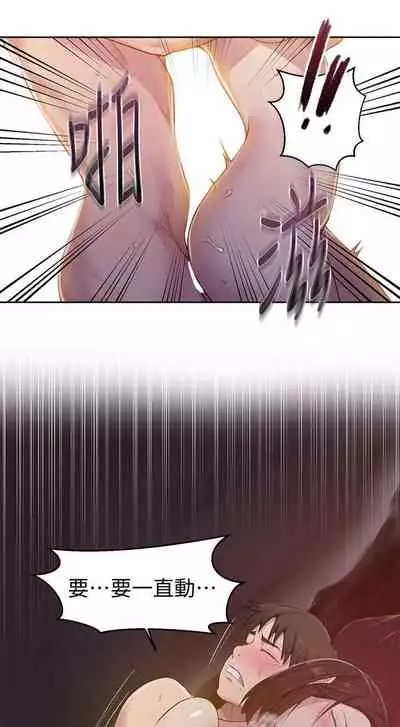 【周六连载】秘密教学（作者：美娜讚 & 鋼鐵王） 第1~79话