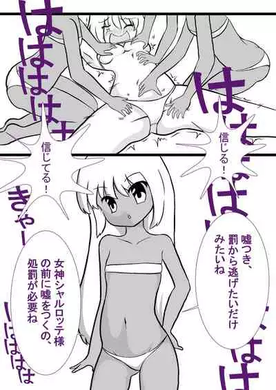 Ikyouto Kusuguri Kuppuku