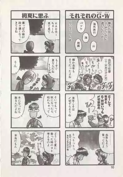 [Hide-san] Hide-san no Yakata R