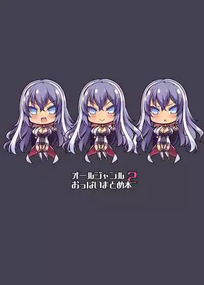 All Genre Oppai Matome Hon 2