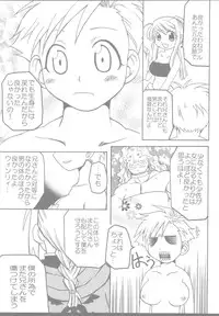 [Gekiretsu BAKA] PINK LEMON (Fullmetal Alchemist)