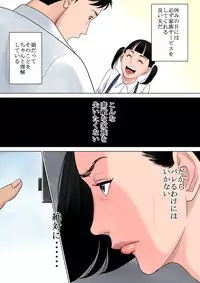 [Tamagou] Nani mo Shiranai [Digital]