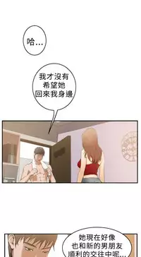 H-MATE 爱上男闺蜜【 chinese】中文 ch1-20