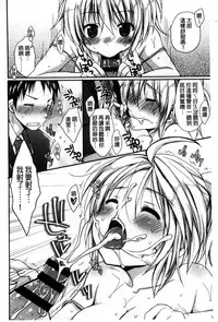 [Rico] Sekai de Ichiban Koishiteryu | 世界上最深愛妳的理由 [Chinese]