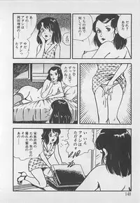 [Tokieda Ai] Wakuwaku C Taiken