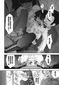 [Akari Seisuke] Nee, Kotchi wo Muite, Soredemo Mada Kimi wa [Chinese] [空想少年汉化]