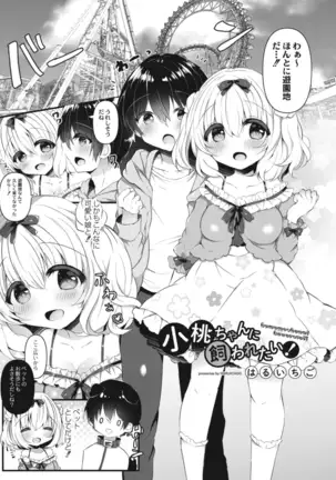 COMIC Reboot Vol. 14