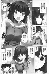 [Ishigami Kazui] Sokonashi Seiryoku Kaihou Sengen | 無底限精力解放宣言 [Chinese]