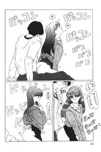 [Sarada Masaki] MOMO no Tane