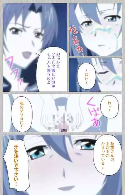 Tsuma no haha Sayuri Kanzenban